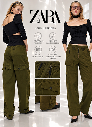 Zara хлопковые брюки карго