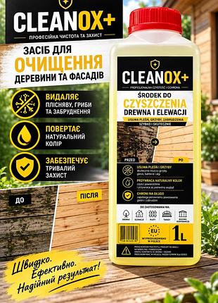 Концентрированный очиститель фасада и дерева cleanox+ 1l — от плесени, грибка (польша)