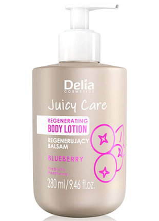 Лосьон для тела восстанавливающий delia cosmetics juicy care «черника» с пребиотиком, 280мл, 280 мл