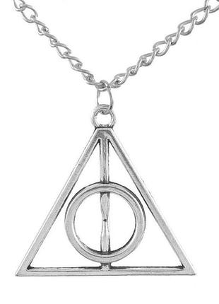 Цепочка с кулоном "дары смерти" гарри поттер - harry potter, cosplay necklace