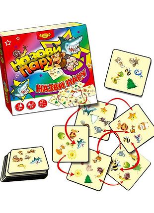 Настольная детская игра "назови пару" mkm0332, 35 карт