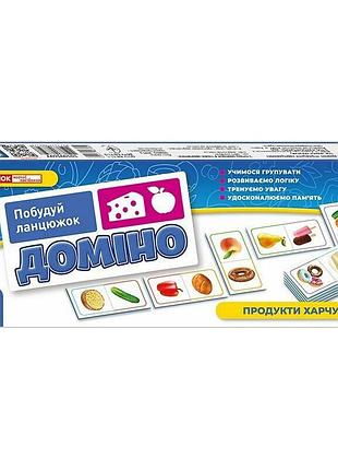 Дитяча настільна гра "доміно. продукти харчування" 10109169, 28 карток
