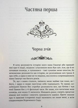 Память, скорбь и шип. комплект из 4-х книг