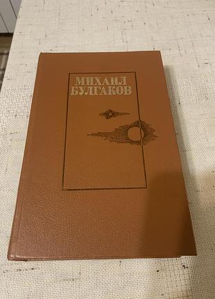 Книга михаил булгаков-мастер и маргарита