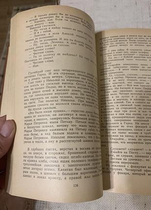 Книга михаил булгаков-мастер и маргарита 4