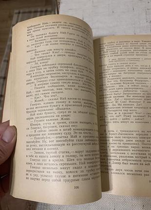 Книга михаил булгаков-мастер и маргарита 5