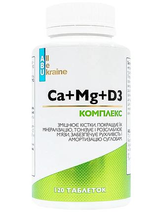 Abu ca+mg+d3, 120 таблеток, 120 таблеток, без вкуса