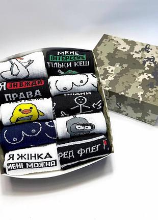 Набор женских высоких носков на 10 пар 36-41 в подарочной коробке