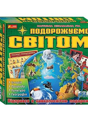 Настольная познавательная игра 3 в 1 "путешествуем по миру" 12120099