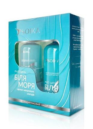 Soika набір для тіла та волосся той день біля моря, 2 од.
