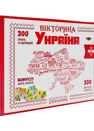 Настільна гра "вікторина україна" майстер mkl1003