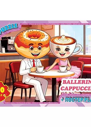 Детский пазл "привет из италии - балерина-капучино" zc382 постер, 70 элементов