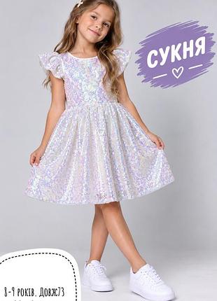 Сукня h&m 8-9 років