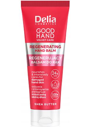 Крем-бальзам для рук регенерирующий delia good hand velvet care с маслом ши, 75мл, 75 мл