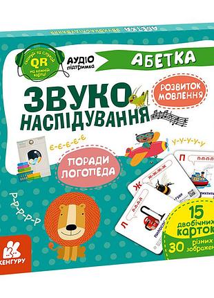 Навчальна гра звуконаслідування азбука ранок з qr кодом