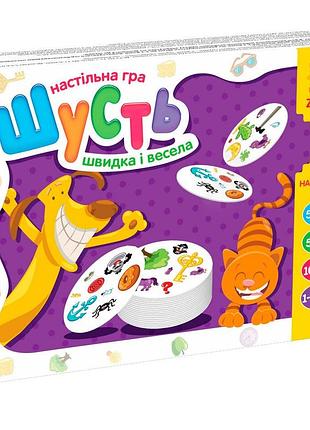Настільна гра шусть 115450