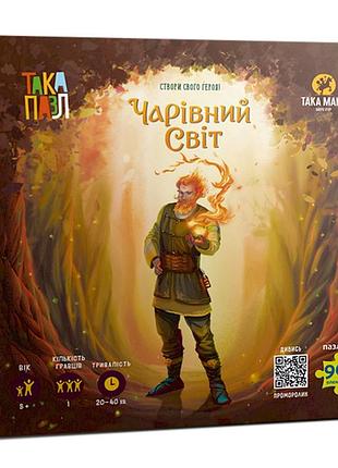 Пазли для дітей "чарівний світ цур" 960407 (270012-ua) 96 елементів