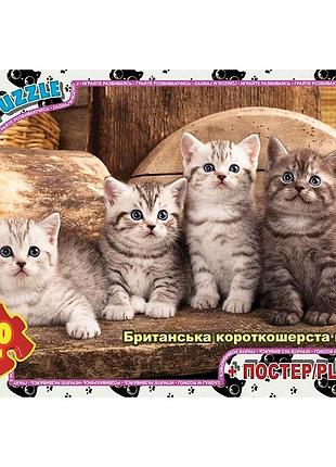 Пазлы детские "домашние питомцы" an146, 70 элементов