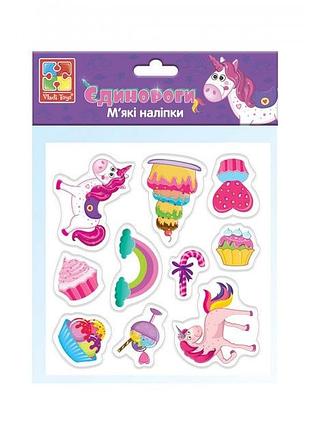 Набор мягких наклеек "единороги" vladi toys vt4210-04 (укр)