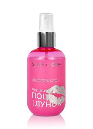 Soika міст парфумований сяючий для тіла та волосся перший поцілунок soika & gtm, 200 мл, 200 мл