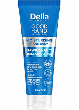 Крем-бальзам для рук увлажняющий delia good hand velvet care с мочевиной, 75мл, 75 мл