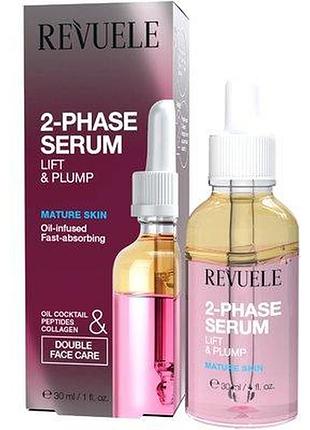 Revuele двухфазная сыворотка для лица 2-phase serum лифтинг-эффект, 30 мл, 30 мл