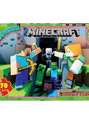 Пазлы детские "minecraft" майнкрафт mc778, 70 элементов