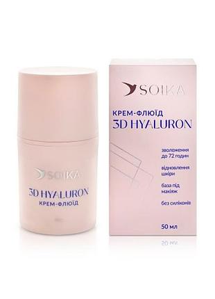 Soika крем-флюид для лица 3d hyaluron, 50 мл, 50 мл