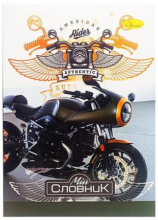 Тетрадь-словарь по иностранному языку "american rider authentic" ап-0502-5 в5 на скобе