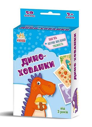 Розвиваюча дитяча карткова гра "дино-хованки" 1390002, 50 карток
