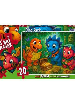 Детские мягкие пазлы "dino park" s20-10-07, 20 элементов
