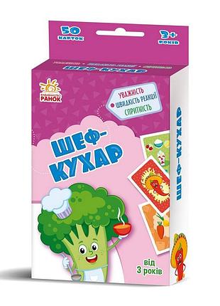 Развивающая детская карточная игра «шеф-повар» 1390005, 50 карточек