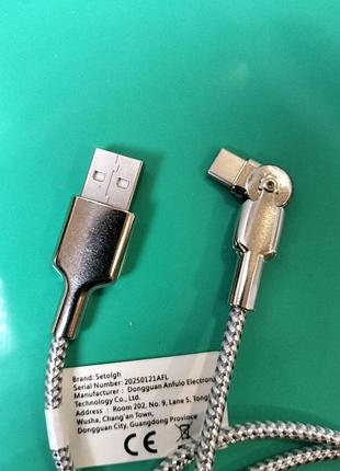Кабель поворотный угловой usb - type-c быстрая зарядка, 1м