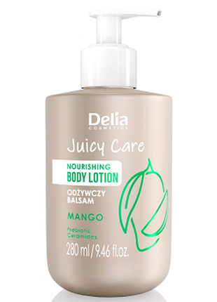 Лосьон для тела питательный delia cosmetics juicy care «манго» с пребиотиком, 280мл, 280 мл