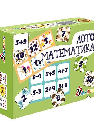 Розвиваюча настільна гра "лото математика" 2149-um 48 фішок