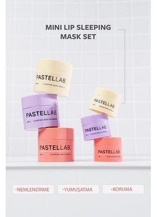 Pastel набір нічних масок для губ pastellab персик, ваніль, чорниця, 3х3,5 г