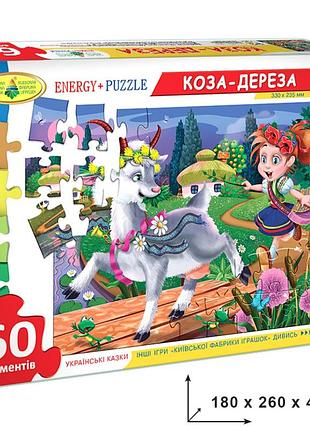 Детские пазлы "коза-дереза" 83828, 60 деталей