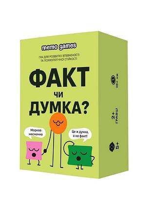 Карткова гра "факт чи думка" 0042mg 90 карток