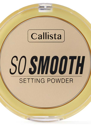 Пудра компактна для обличчя callista so smooth setting powder тон 02 going bananas, 10г, 10 г