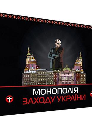Настольная игра "монополия запада украины" plr-0040 от 2 до 5 игроков