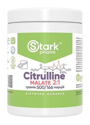 Citruline malate 2:1 - 500g