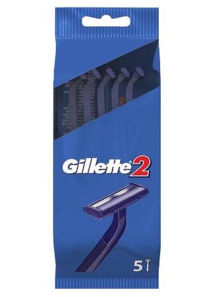 Бритви одноразові для гоління gillette-2, 5 шт