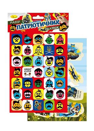 Набір патріотичних наклейок-стікерів а5 нс-а5-10-5, 2 аркуші