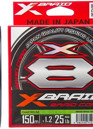 Шнур ygk x-braid braid cord x8 150m #0.3/0.09mm 8lb/3.6kg
