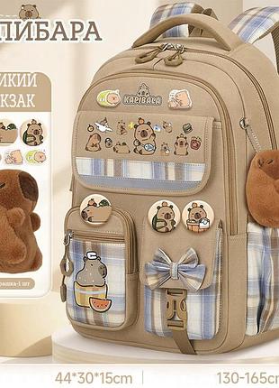 Рюкзак школьный капибара capybara с аксессуарами коричневый