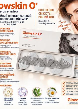 Профессиональный осветляющий и обновляющий набор glowskin o+ skin rejuvenation exfoliation and lightening, 6 процедур
