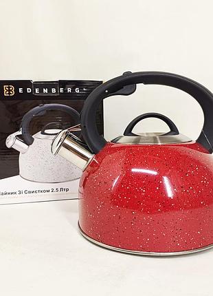 Чайник со свистком edenberg eb-1440 с мраморным покрытием 2.5л red