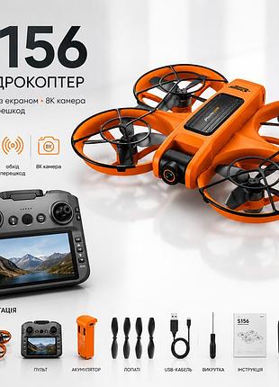 Квадрокоптер s156 с экраном, камерой, rc пультом и бесщеточными моторами