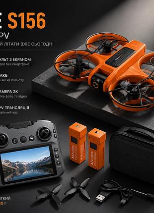 Квадрокоптер ae s156 с камерой 2k, дрон с экраном на пульте 12.5 см, fpv, до 20 мин полета, бесщеточные моторы, для детей и новичк