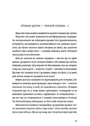 Книга love. комплект з 5-ти книг